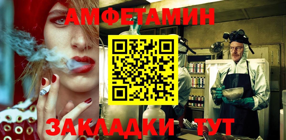 Котовск  Amphetamine 97%  АМФЕТАМИН  Вход с VPN 