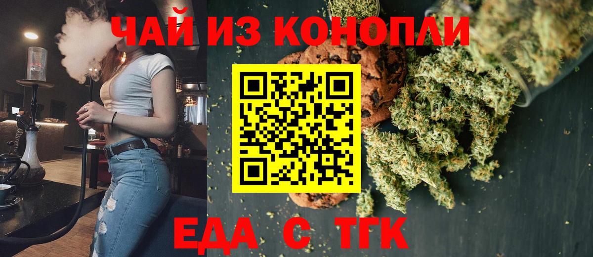 Canna-Cookies конопля  Вход с VPN  Котовск 