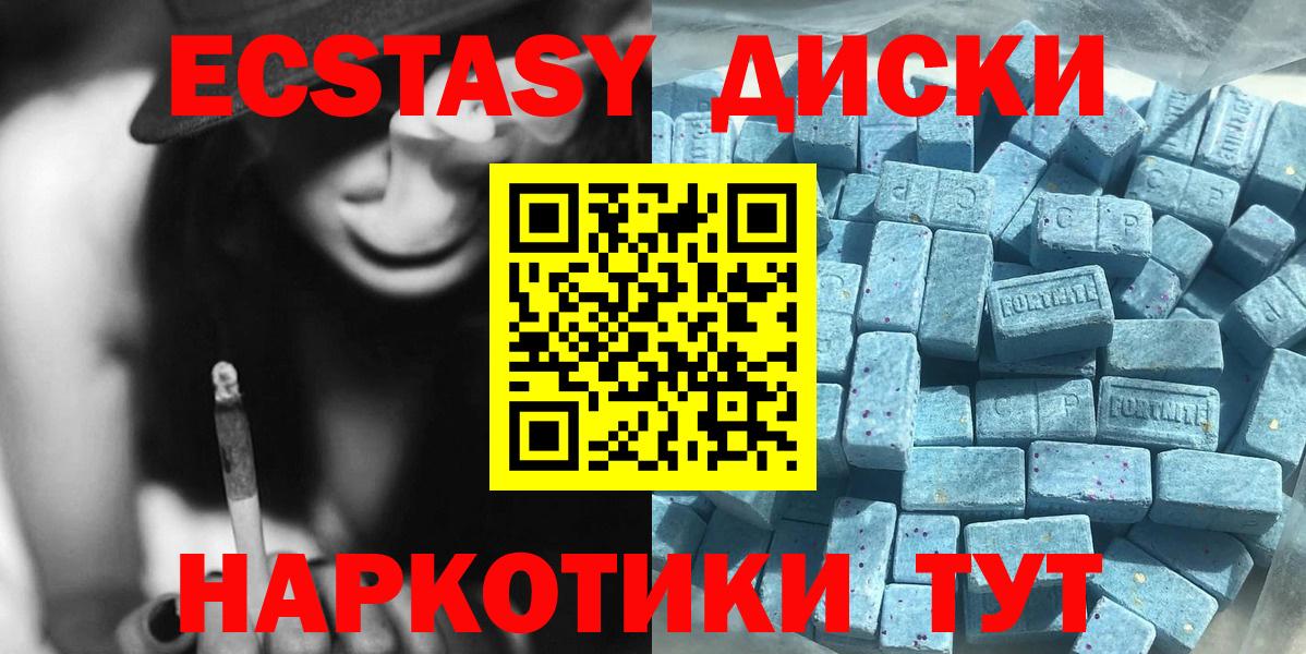 Ecstasy  Вход с VPN  Котовск  ЭКСТАЗИ DUBAI  Ecstasy MDMA 