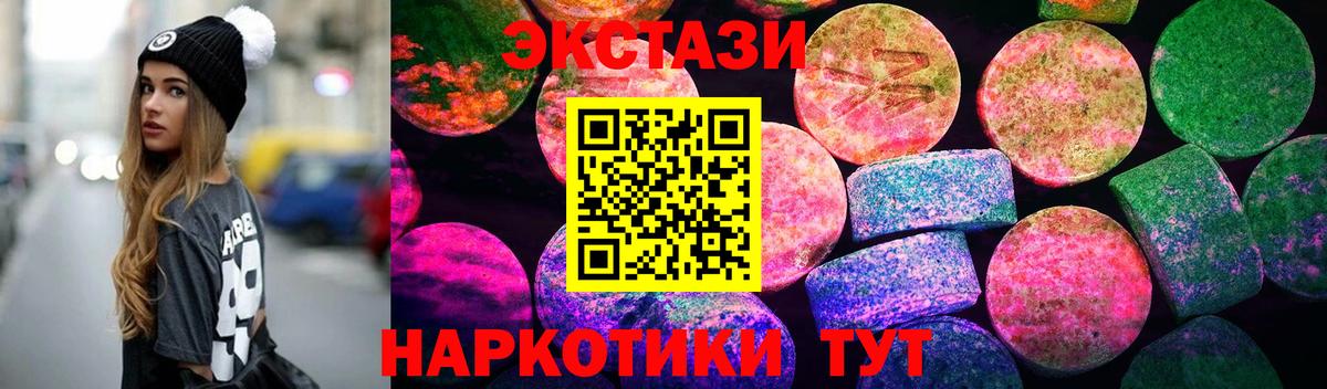 Ecstasy ешки Котовск