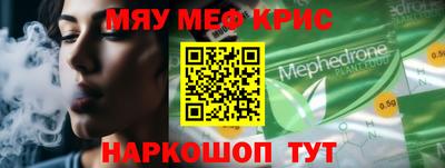мескалин Брянск