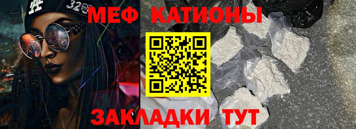 Котовск  МЯУ-МЯУ  Вход с VPN  Мефедрон мука 