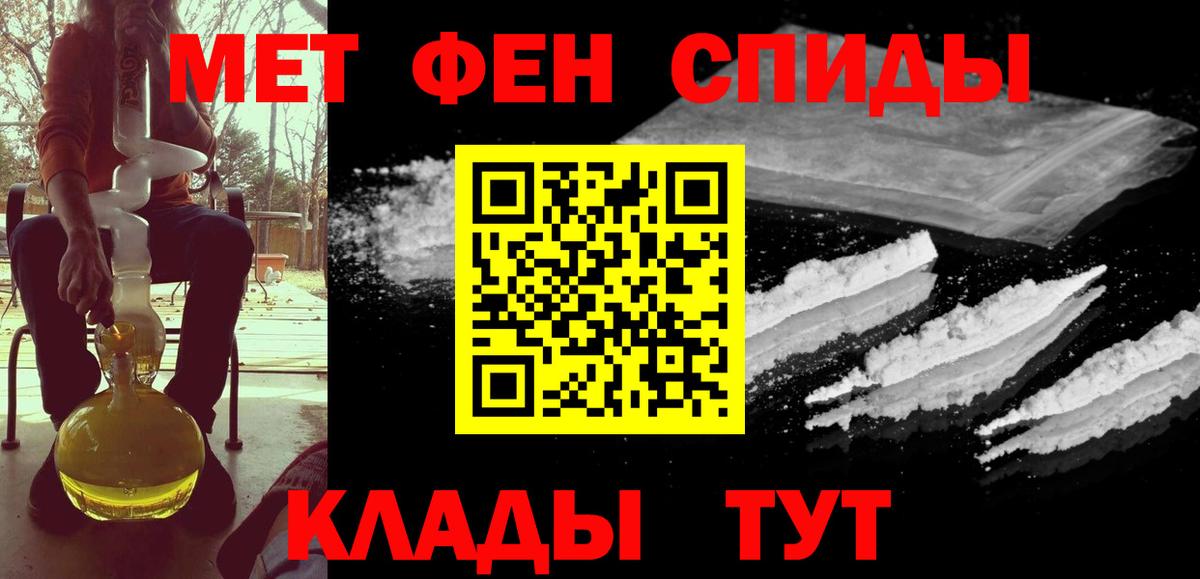 Метамфетамин Methamphetamine Котовск