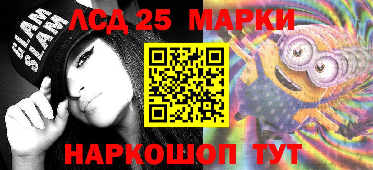 Котовск  Наркотические марки 1500мкг  Вход с VPN 