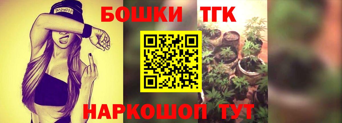 Бошки Шишки Amnesia Котовск